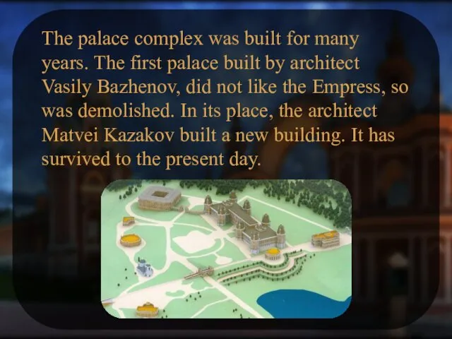 The palace complex was built for many years. The first