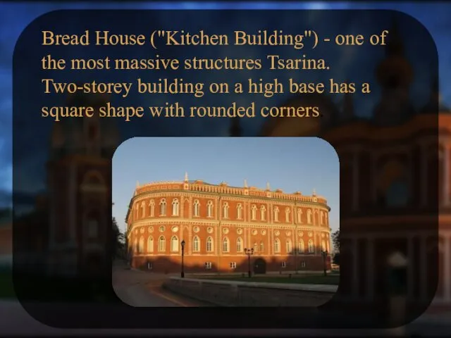 Bread House ("Kitchen Building") - one of the most massive