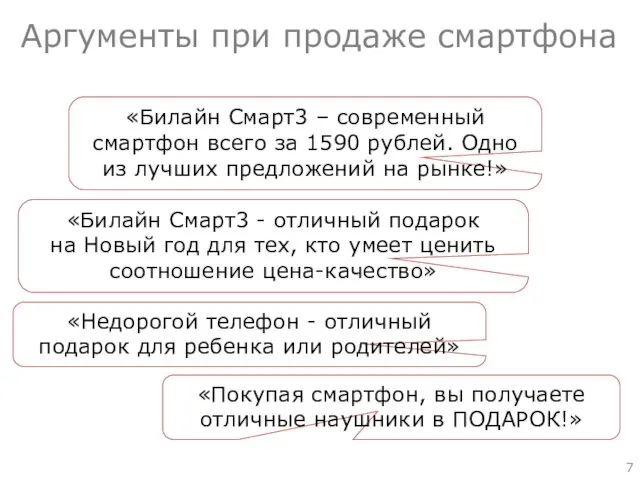 «Билайн Смарт3 - отличный подарок на Новый год для тех, кто умеет ценить