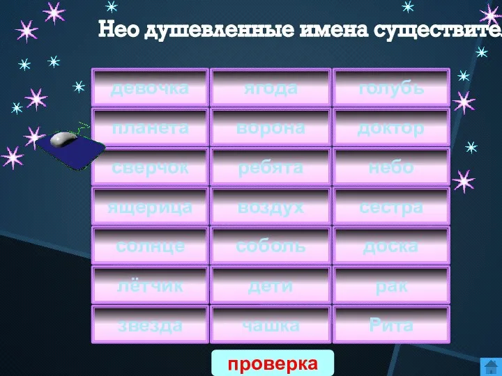 девочка планета сверчок ящерица солнце лётчик звезда ягода ворона воздух