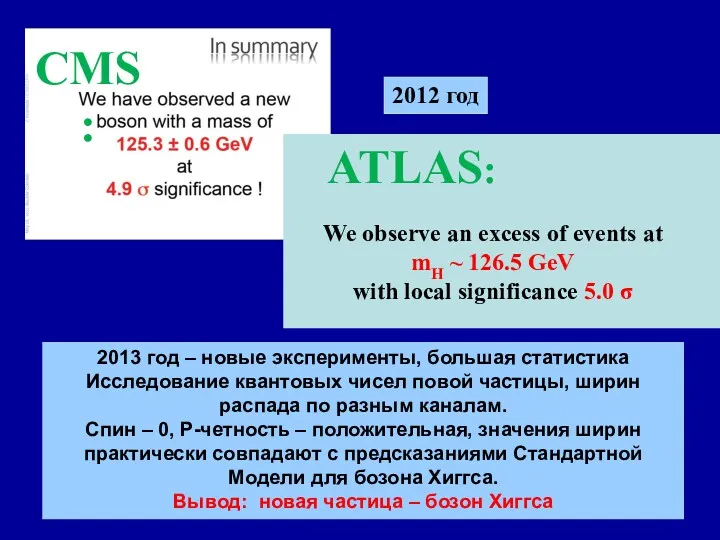 16.02.2016 CMS: ATLAS: We observe an excess of events at