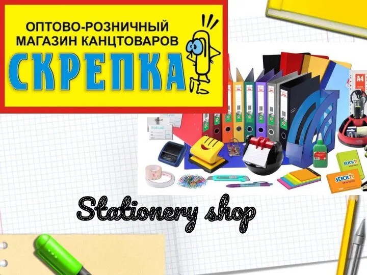 Stationery shop