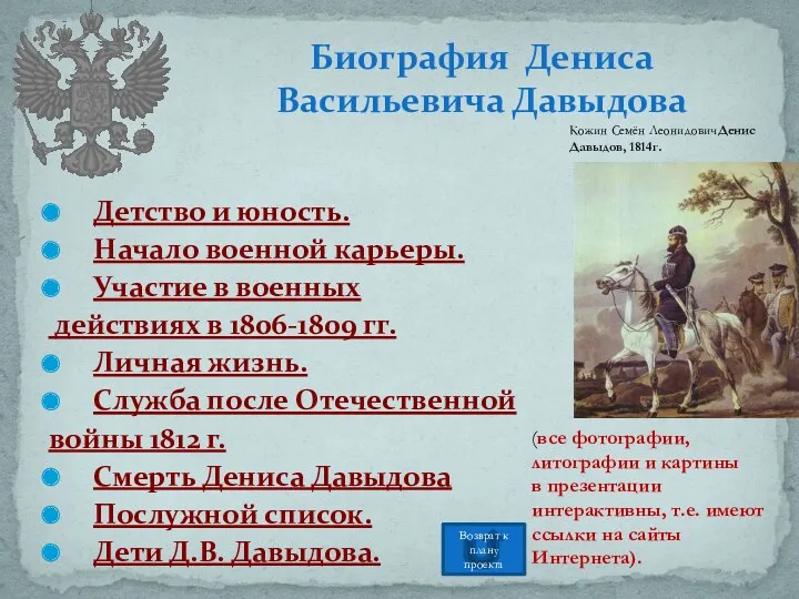 Детство и юность. Начало военной карьеры. Участие в военных действиях