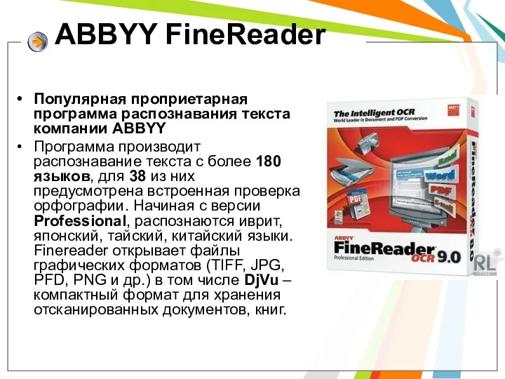 ABBYY FineReader Популярная проприетарная программа распознавания текста компании ABBYY Программа