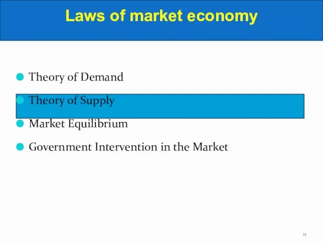 Theory of Demand Theory of Supply Market Equilibrium Government Intervention