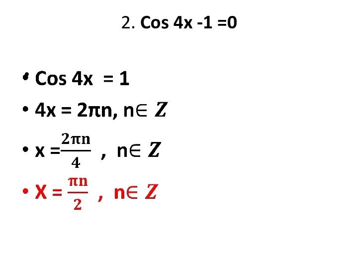 2. Cos 4x -1 =0