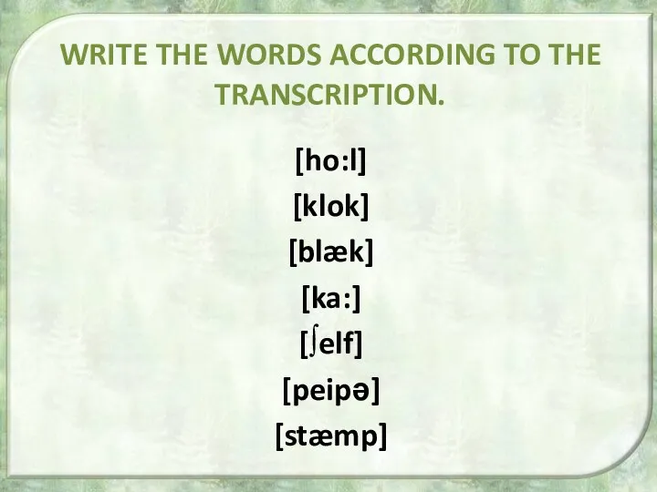 Write the words according to the transcription. [ho:l] [klok] [blæk] [ka:] [∫elf] [peipə] [stæmp]