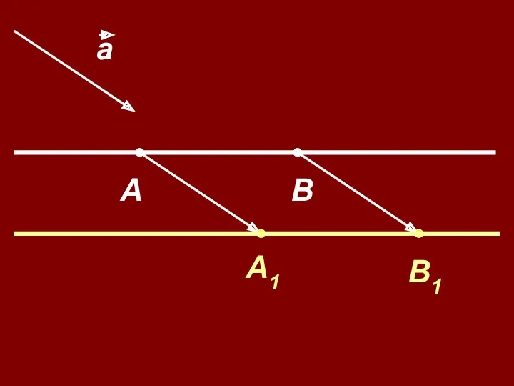 А В а А1 В1