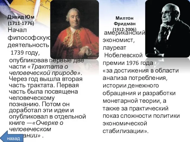 Начал философскую деятельность в 1739 году, опубликовав первые две части