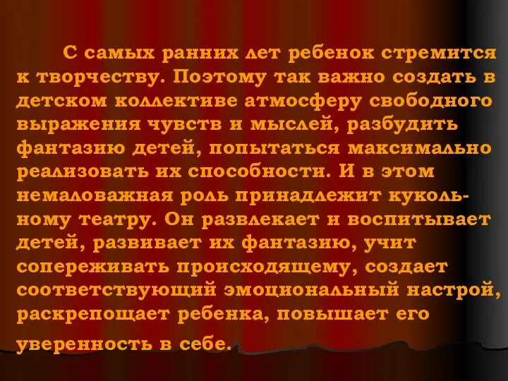 С самых ранних лет ребенок стремится к творчеству. Поэтому так