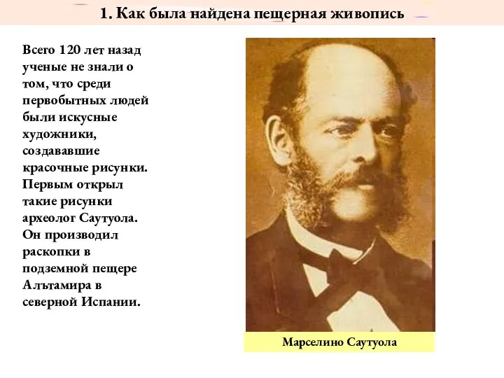 Всего 120 лет назад ученые не знали о том, что