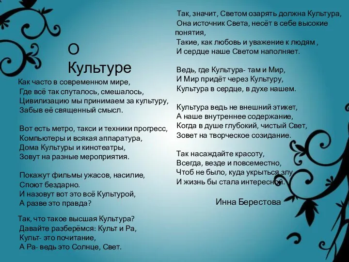 Как часто в современном мире, Где всё так спуталось, смешалось, Цивилизацию мы принимаем