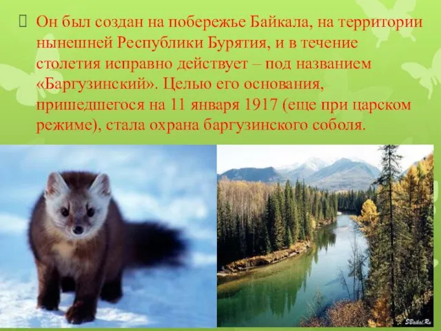 Он был создан на побережье Байкала, на территории нынешней Республики