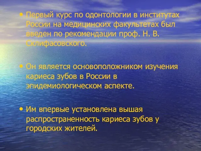 Первый курс по одонтологии в институтах России на медицинских факультетах