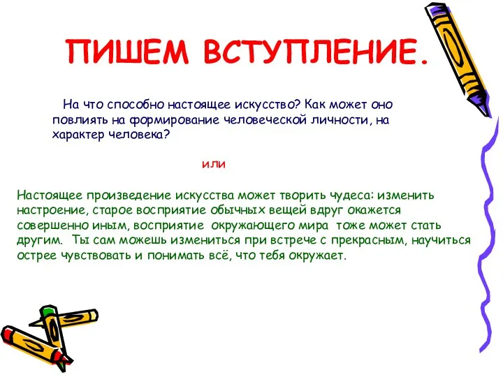 На что способно настоящее искусство? Как может оно повлиять на