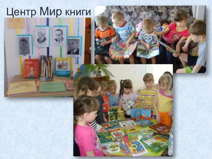 Центр Мир книги