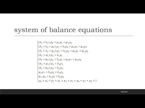 system of balance equations 04.10.2020