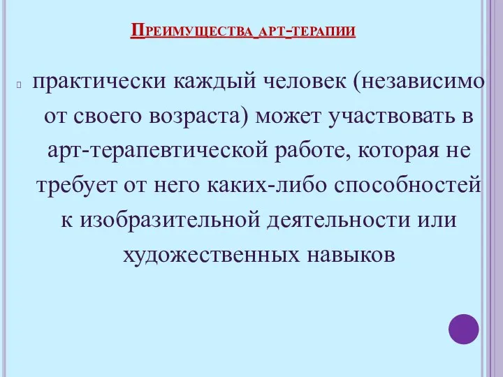 практически каждый человек (независимо от своего возраста) может участвовать в