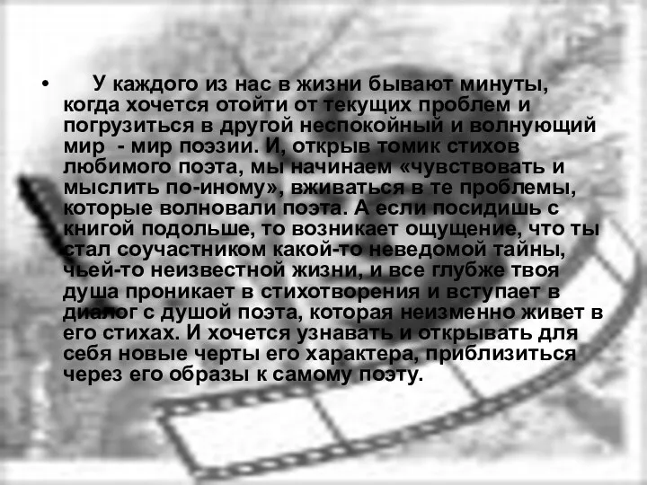 У каждого из нас в жизни бывают минуты, когда хочется отойти от текущих