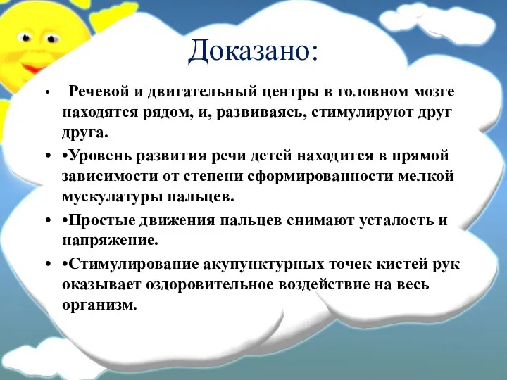 Доказано: Речевой и двигательный центры в головном мозге находятся рядом,