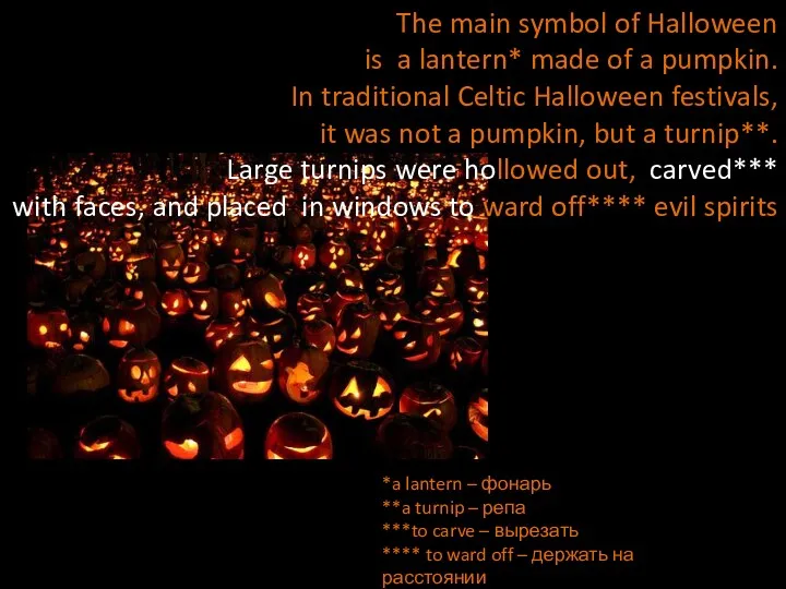 The main symbol of Halloween is a lantern* made of