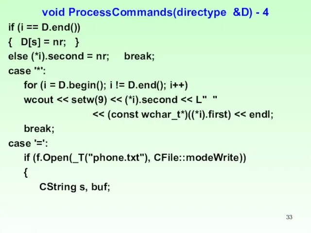 void ProcessCommands(directype &D) - 4 if (i == D.end()) { D[s] = nr;