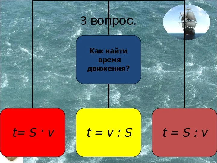 3 вопрос.