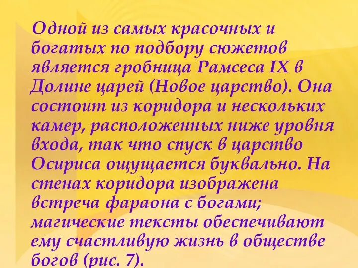 Одной из самых красочных и богатых по подбору сюжетов является