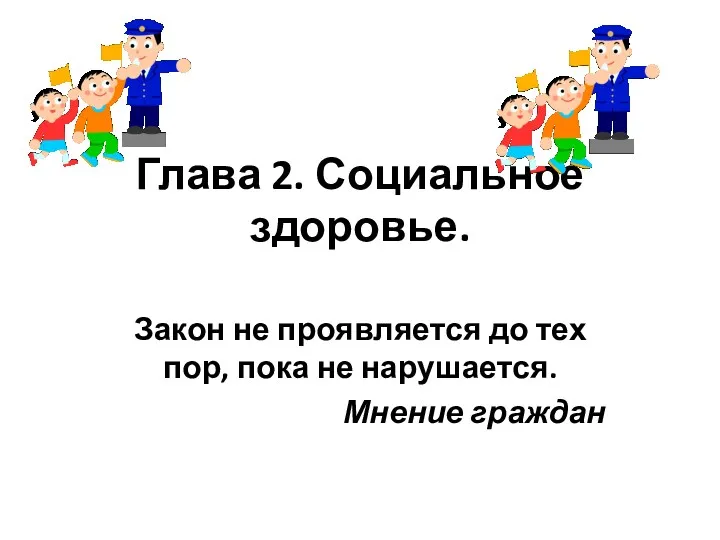 Уголовный кодекс РФ.Ответственность 14-летних.