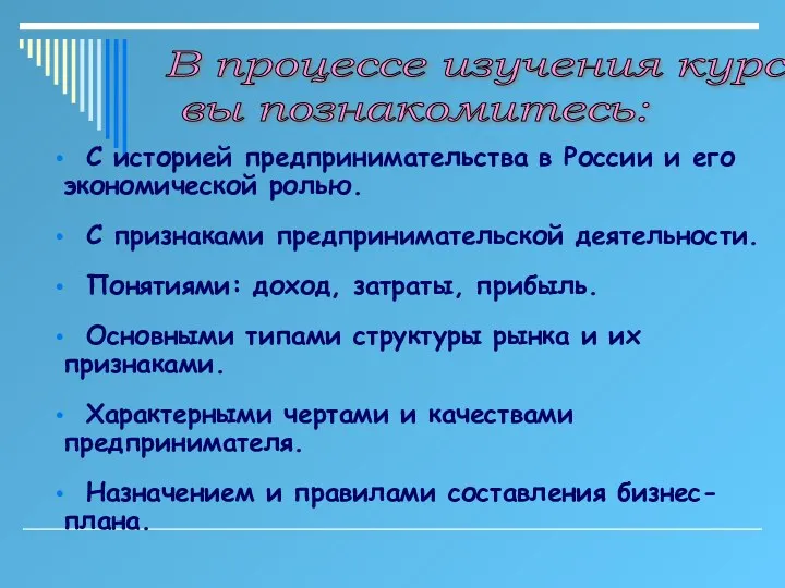 С историей предпринимательства в России и его экономической ролью. С