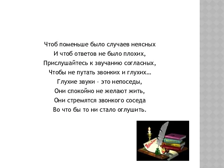 Чтоб поменьше было случаев неясных И чтоб ответов не было