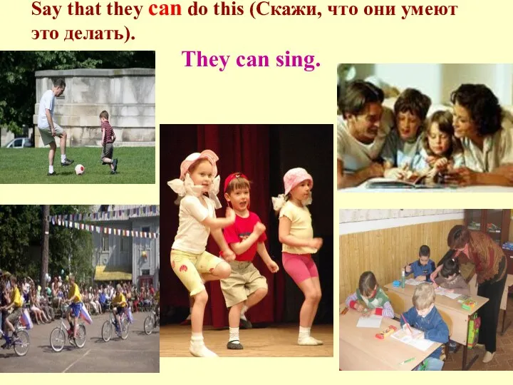 Say that they can do this (Скажи, что они умеют это делать). They can sing.