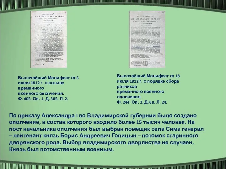 , память о которой перейдёт в века и не умрёт,