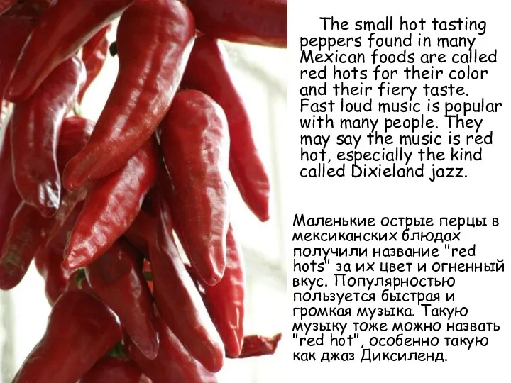 The small hot tasting peppers found in many Mexican foods