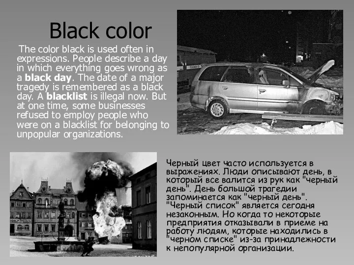 Black color The color black is used often in expressions.