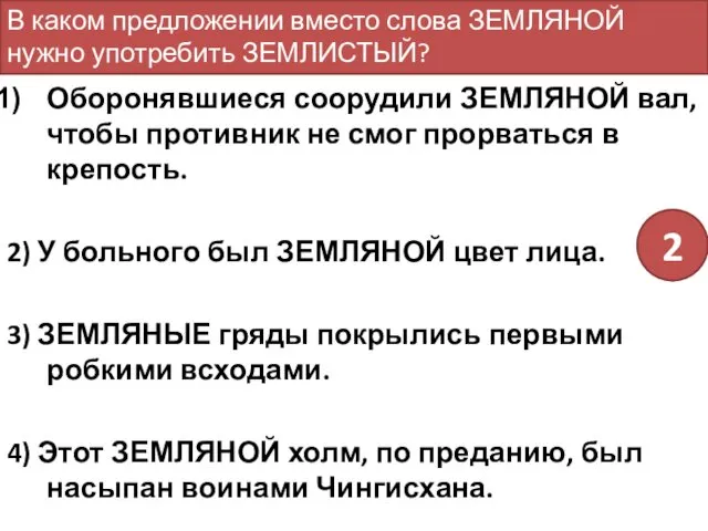 Оборонявшиеся соорудили ЗЕМЛЯНОЙ вал, чтобы противник не смог прорваться в