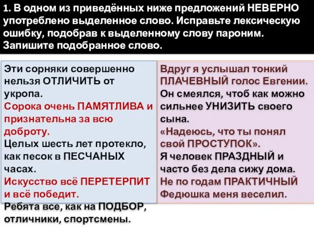 Эти сорняки совершенно нельзя ОТЛИЧИТЬ от укропа. Сорока очень ПАМЯТЛИВА