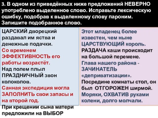 ЦАРСКИЙ дворецкий раздавал им яства и денежные подачки. Со временем