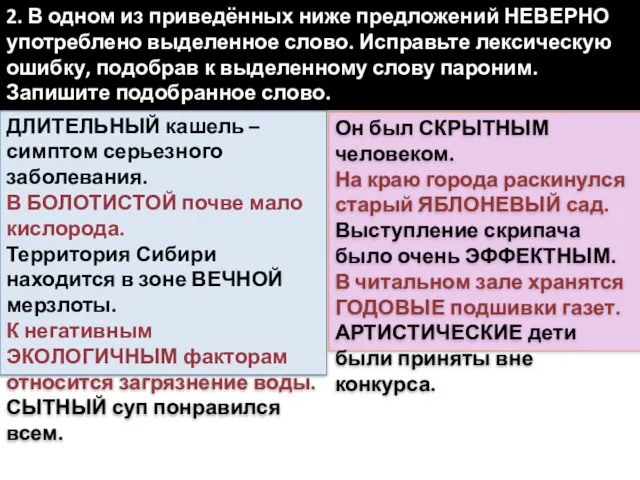 ДЛИТЕЛЬНЫЙ кашель – симптом серьезного заболевания. В БОЛОТИСТОЙ почве мало