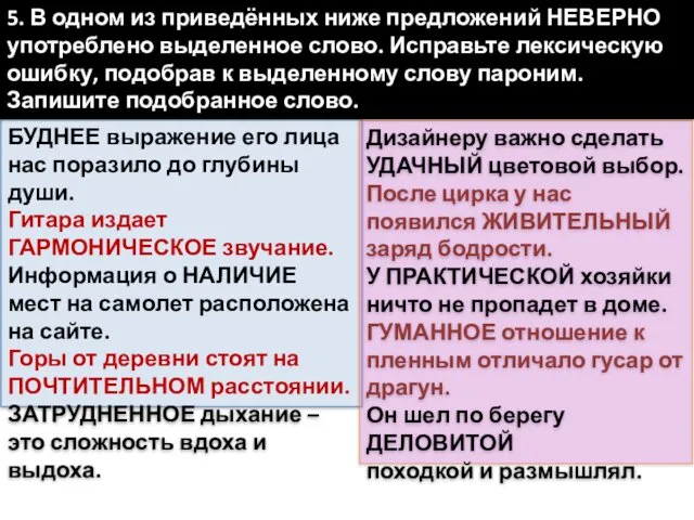 БУДНЕЕ выражение его лица нас поразило до глубины души. Гитара