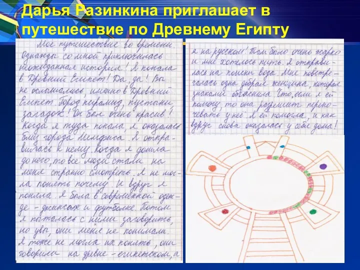 Дарья Разинкина приглашает в путешествие по Древнему Египту