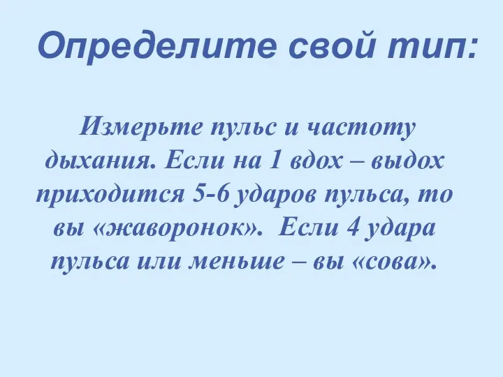 Измерьте пульс и частоту дыхания. Если на 1 вдох –