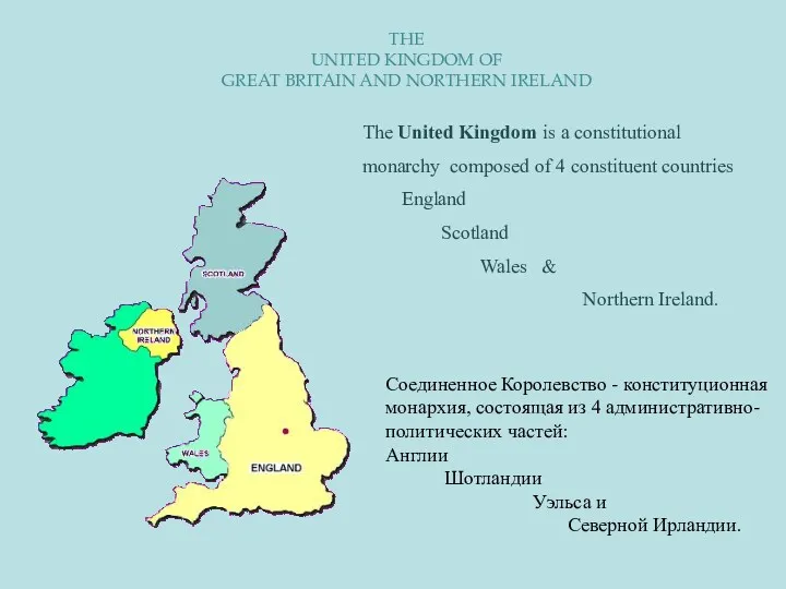 THE UNITED KINGDOM OF GREAT BRITAIN AND NORTHERN IRELAND The