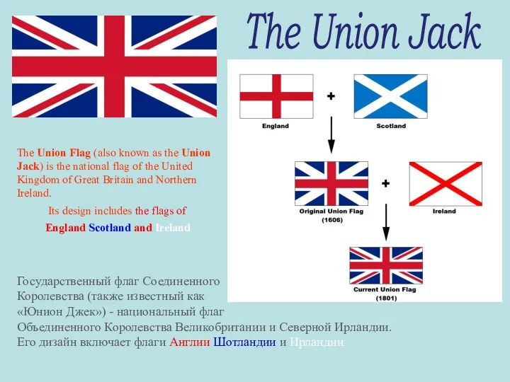 The Union Jack The Union Flag (also known as the