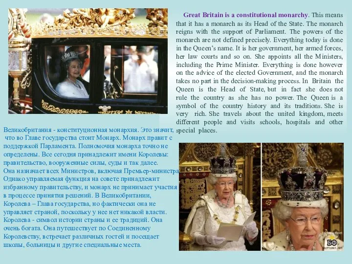 Great Britain is a constitutional monarchy. This means that it