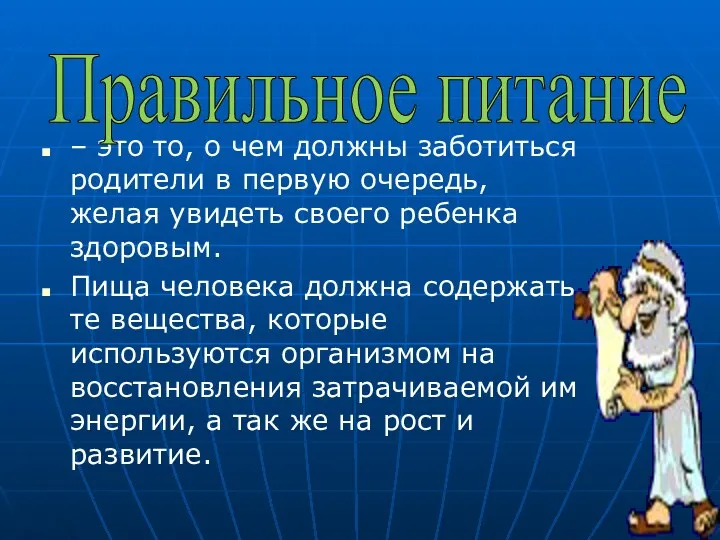 – это то, о чем должны заботиться родители в первую