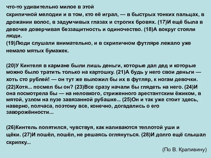 что-то удивительно милое в этой скрипичной мелодии и в том,