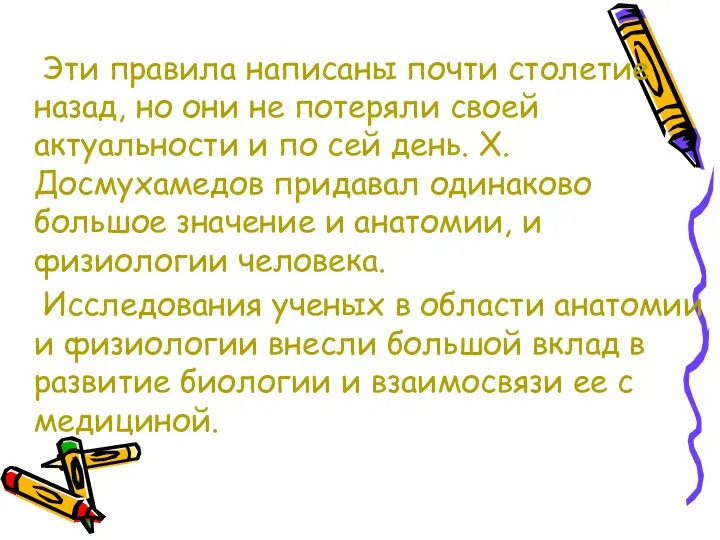 Эти правила написаны почти столетие назад, но они не потеряли