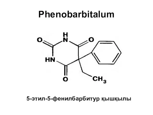 Phenobarbitalum 5-этил-5-фенилбарбитур қышқылы