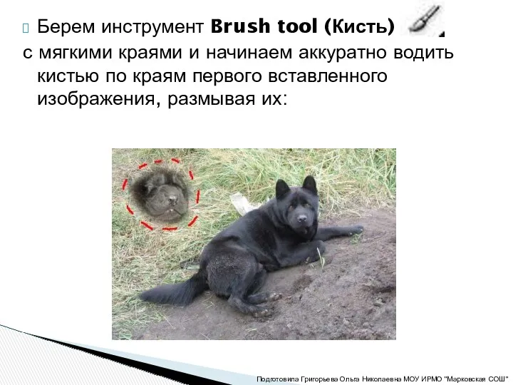 Берем инструмент Brush tool (Кисть) с мягкими краями и начинаем